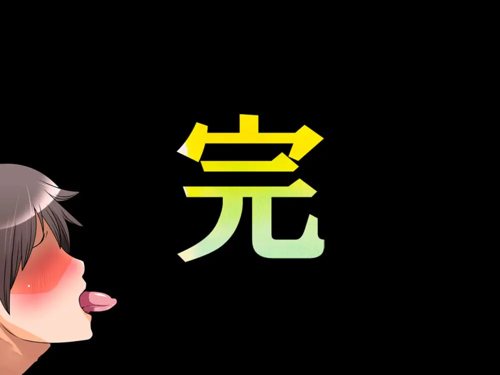 僕の寝取られ受験戦争2 ~間男の奴隷に堕ちたワケ~ - page77