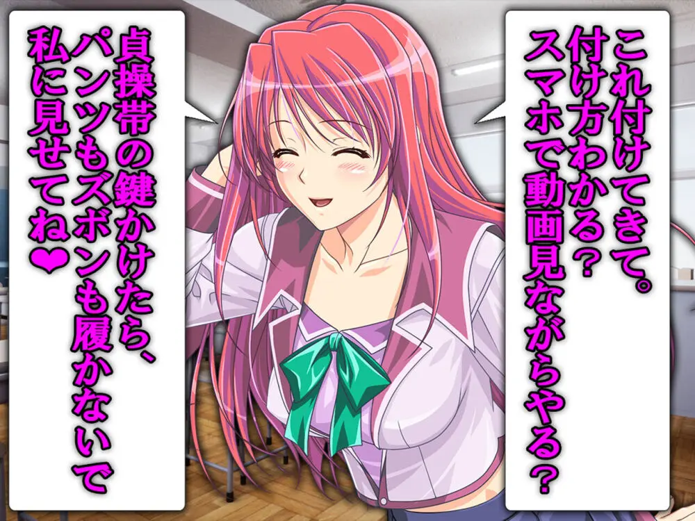 僕の寝取られ受験戦争2 ~間男の奴隷に堕ちたワケ~ - page8