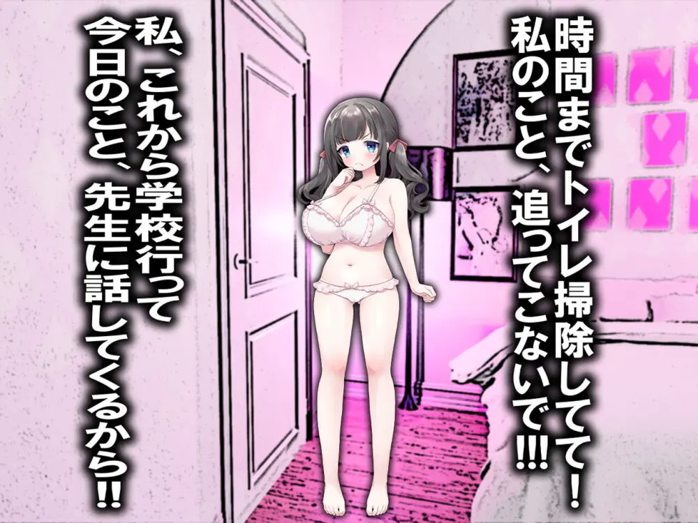 チ○ポ2センチなせいで、ウブな彼女が寝取られ、黒ギャルに!! - page15