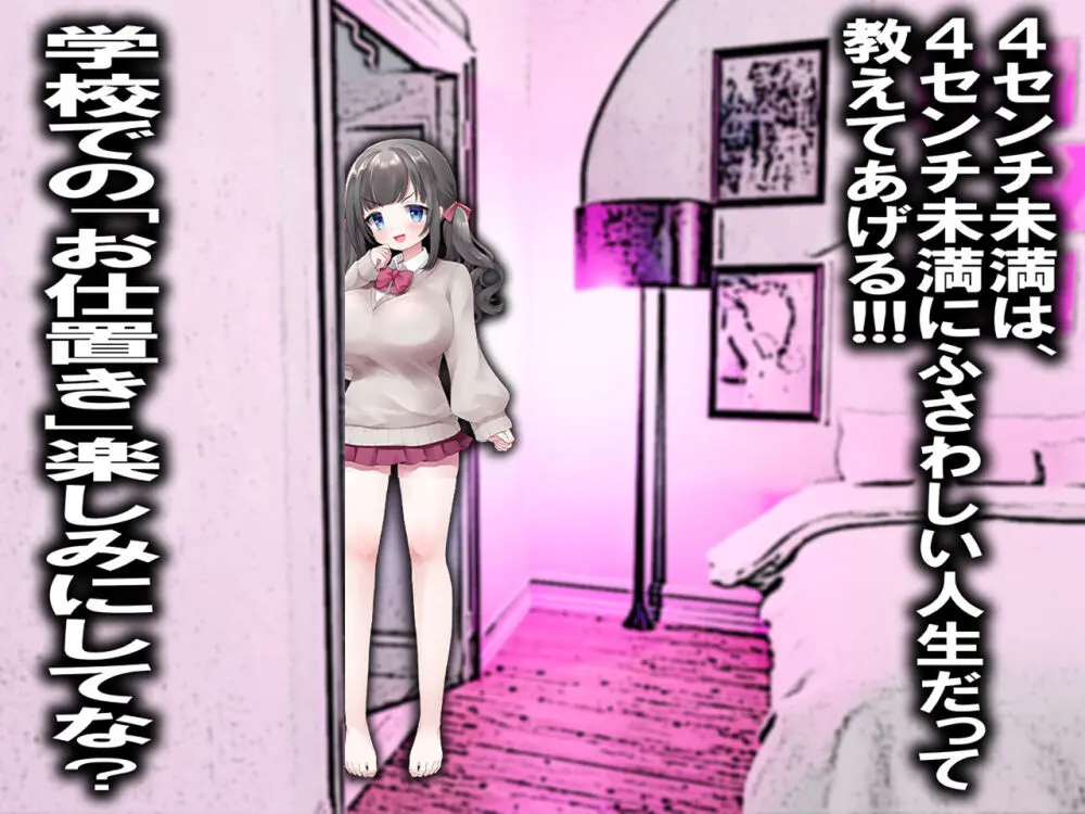 チ○ポ2センチなせいで、ウブな彼女が寝取られ、黒ギャルに!! - page16
