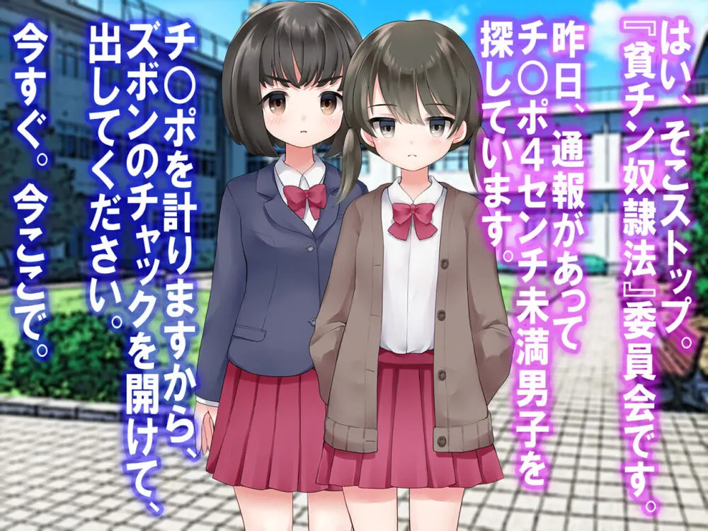 チ○ポ2センチなせいで、ウブな彼女が寝取られ、黒ギャルに!! - page18