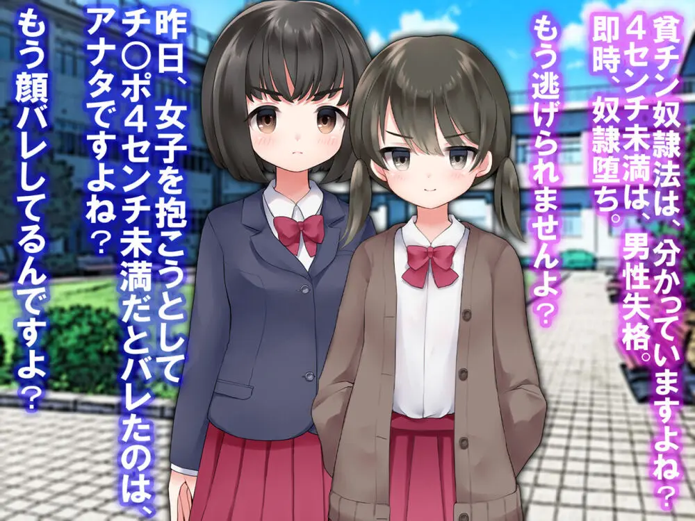 チ○ポ2センチなせいで、ウブな彼女が寝取られ、黒ギャルに!! - page19