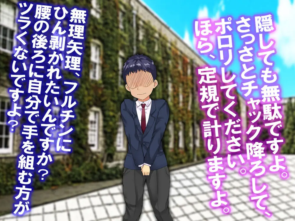 チ○ポ2センチなせいで、ウブな彼女が寝取られ、黒ギャルに!! - page20