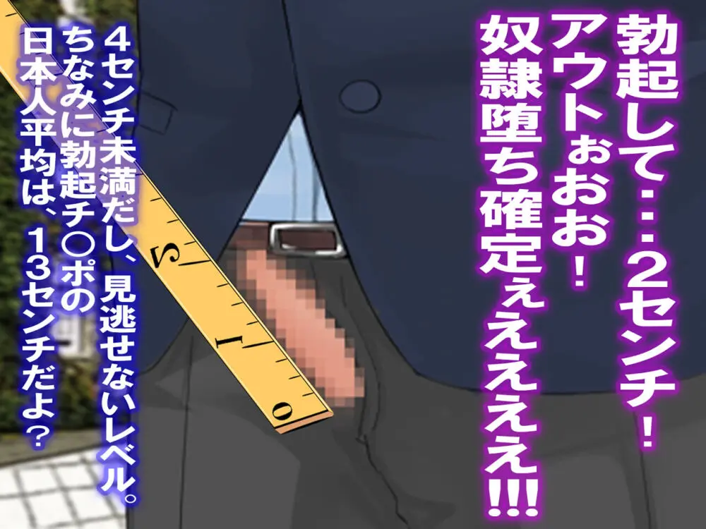 チ○ポ2センチなせいで、ウブな彼女が寝取られ、黒ギャルに!! - page23