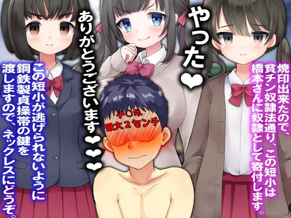 チ○ポ2センチなせいで、ウブな彼女が寝取られ、黒ギャルに!! - page27