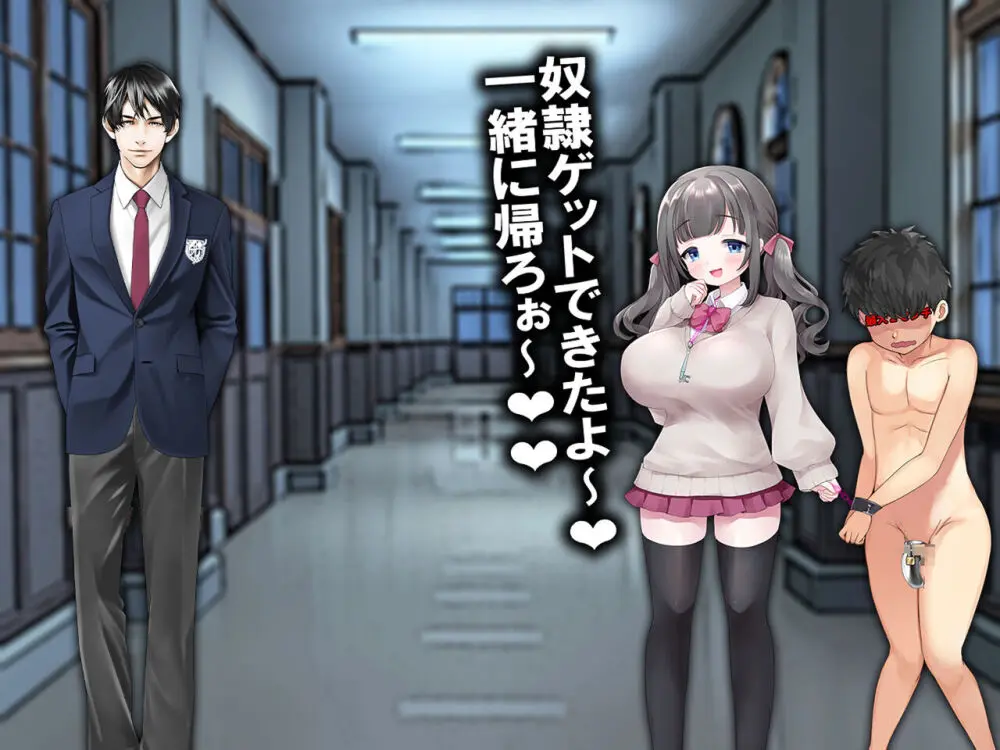チ○ポ2センチなせいで、ウブな彼女が寝取られ、黒ギャルに!! - page28