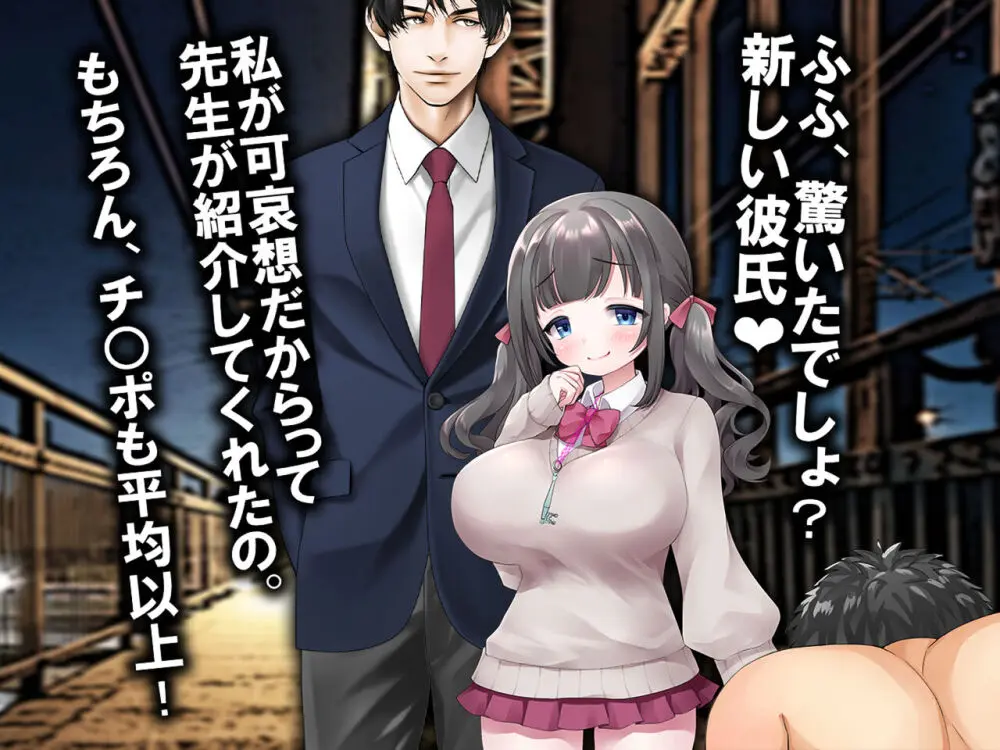 チ○ポ2センチなせいで、ウブな彼女が寝取られ、黒ギャルに!! - page29