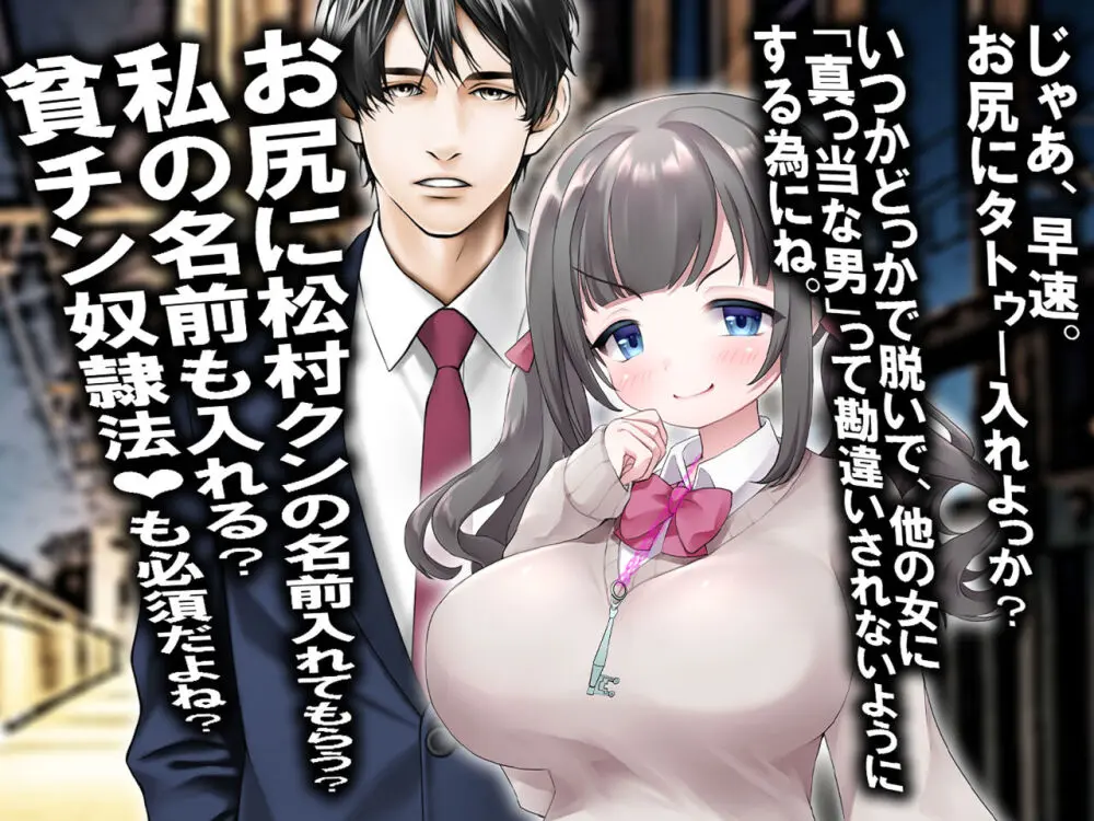 チ○ポ2センチなせいで、ウブな彼女が寝取られ、黒ギャルに!! - page31