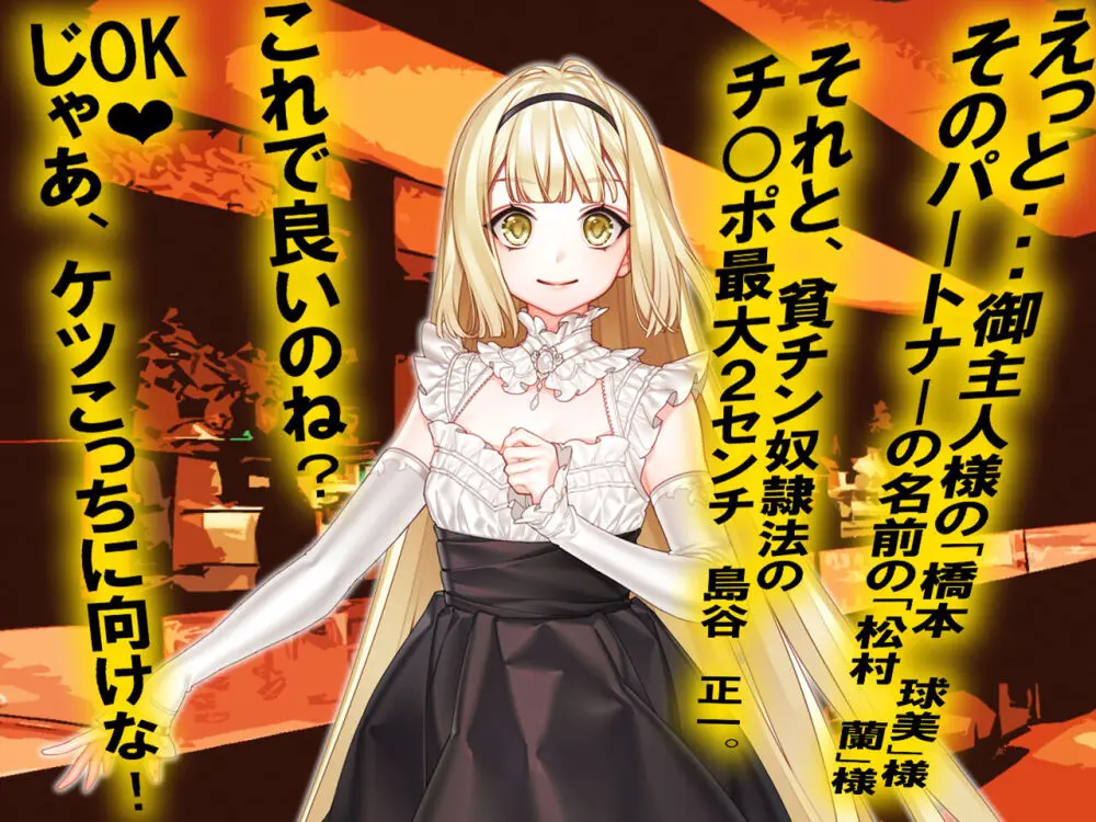 チ○ポ2センチなせいで、ウブな彼女が寝取られ、黒ギャルに!! - page33