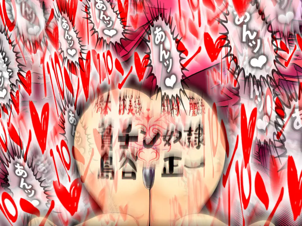 チ○ポ2センチなせいで、ウブな彼女が寝取られ、黒ギャルに!! - page46