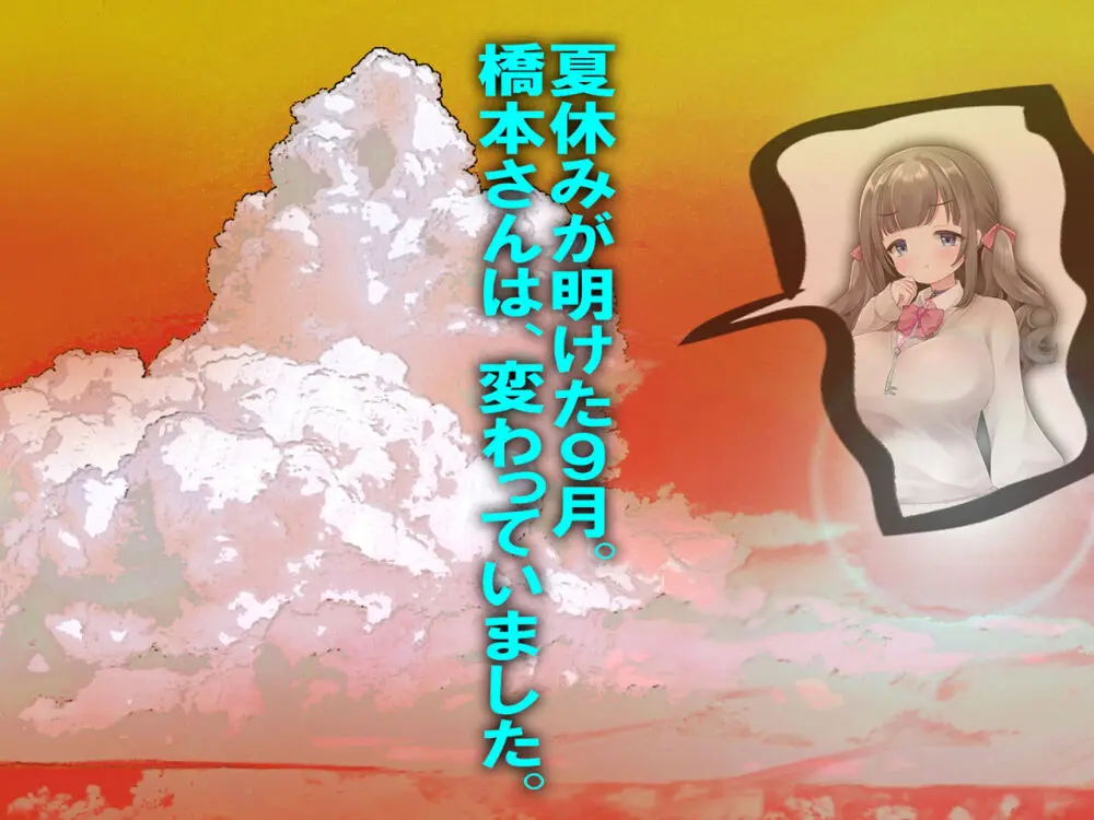 チ○ポ2センチなせいで、ウブな彼女が寝取られ、黒ギャルに!! - page54
