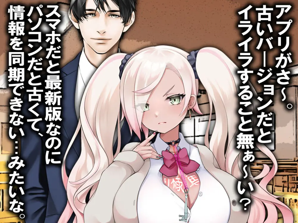 チ○ポ2センチなせいで、ウブな彼女が寝取られ、黒ギャルに!! - page56