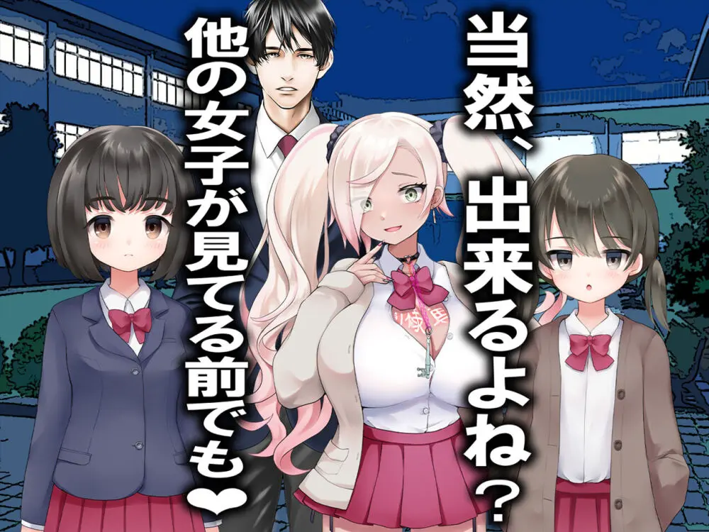 チ○ポ2センチなせいで、ウブな彼女が寝取られ、黒ギャルに!! - page61