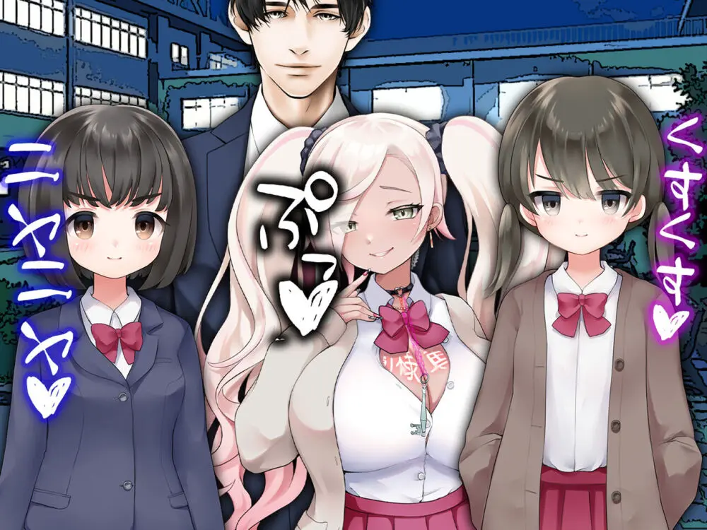 チ○ポ2センチなせいで、ウブな彼女が寝取られ、黒ギャルに!! - page65