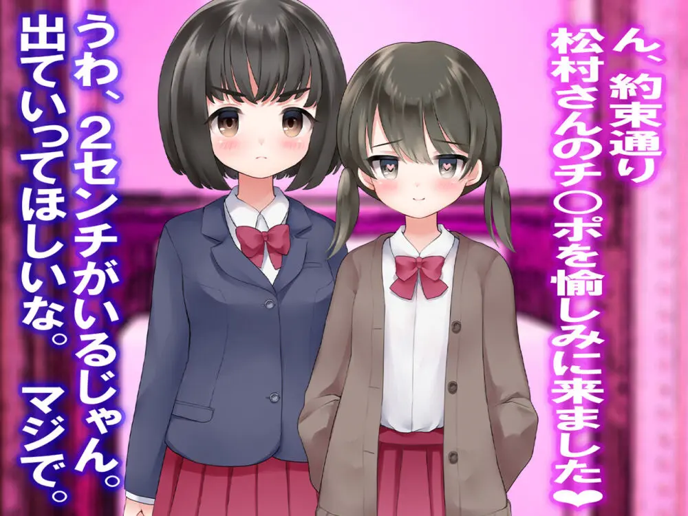 チ○ポ2センチなせいで、ウブな彼女が寝取られ、黒ギャルに!! - page80