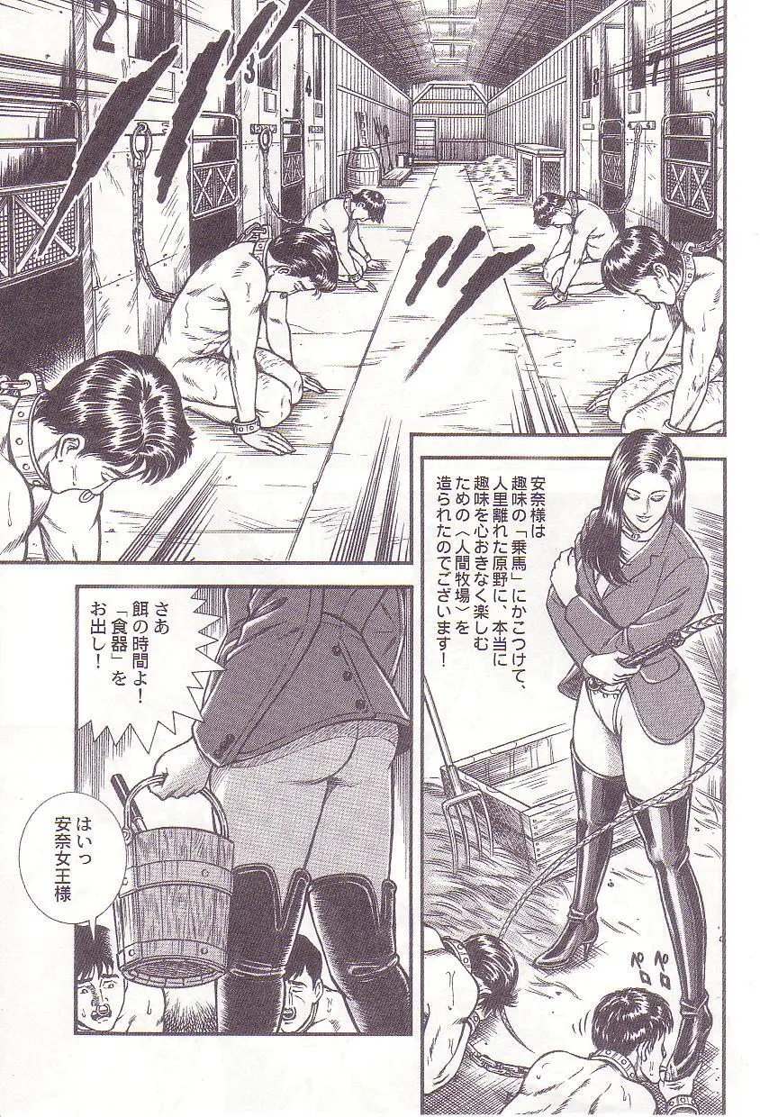 Ammo Night's torture-Femdom 01 - page10