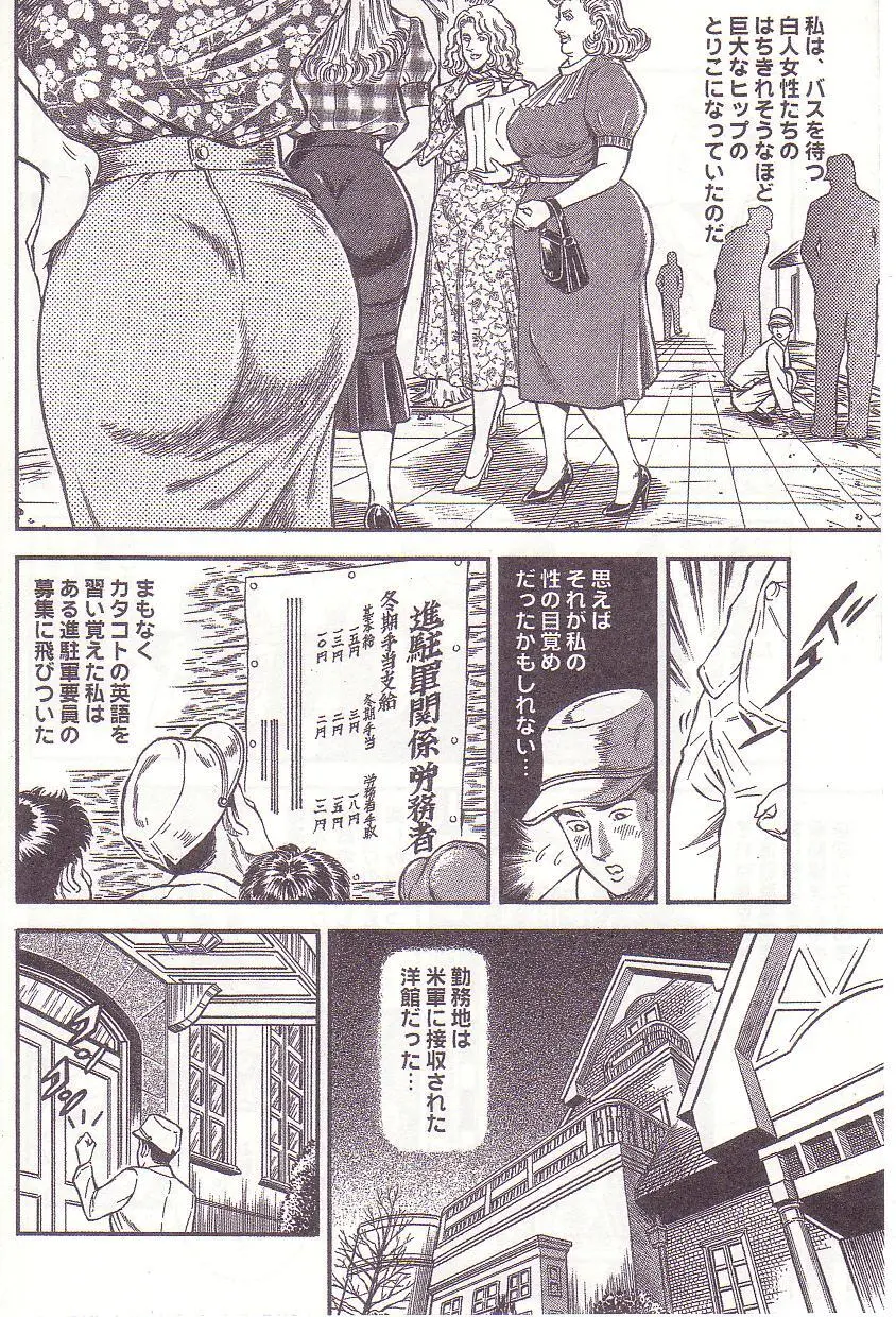 Ammo Night's torture-Femdom 01 - page101