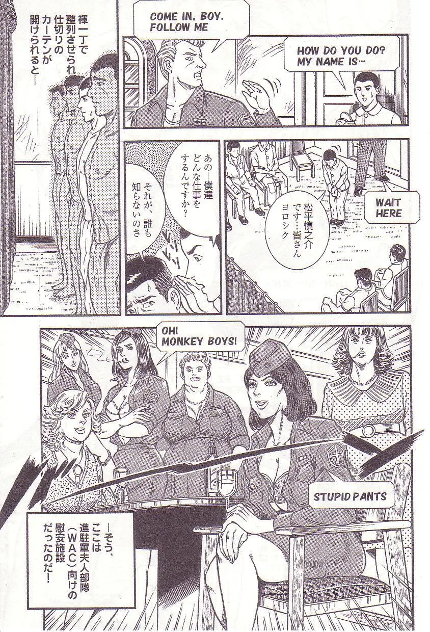 Ammo Night's torture-Femdom 01 - page102