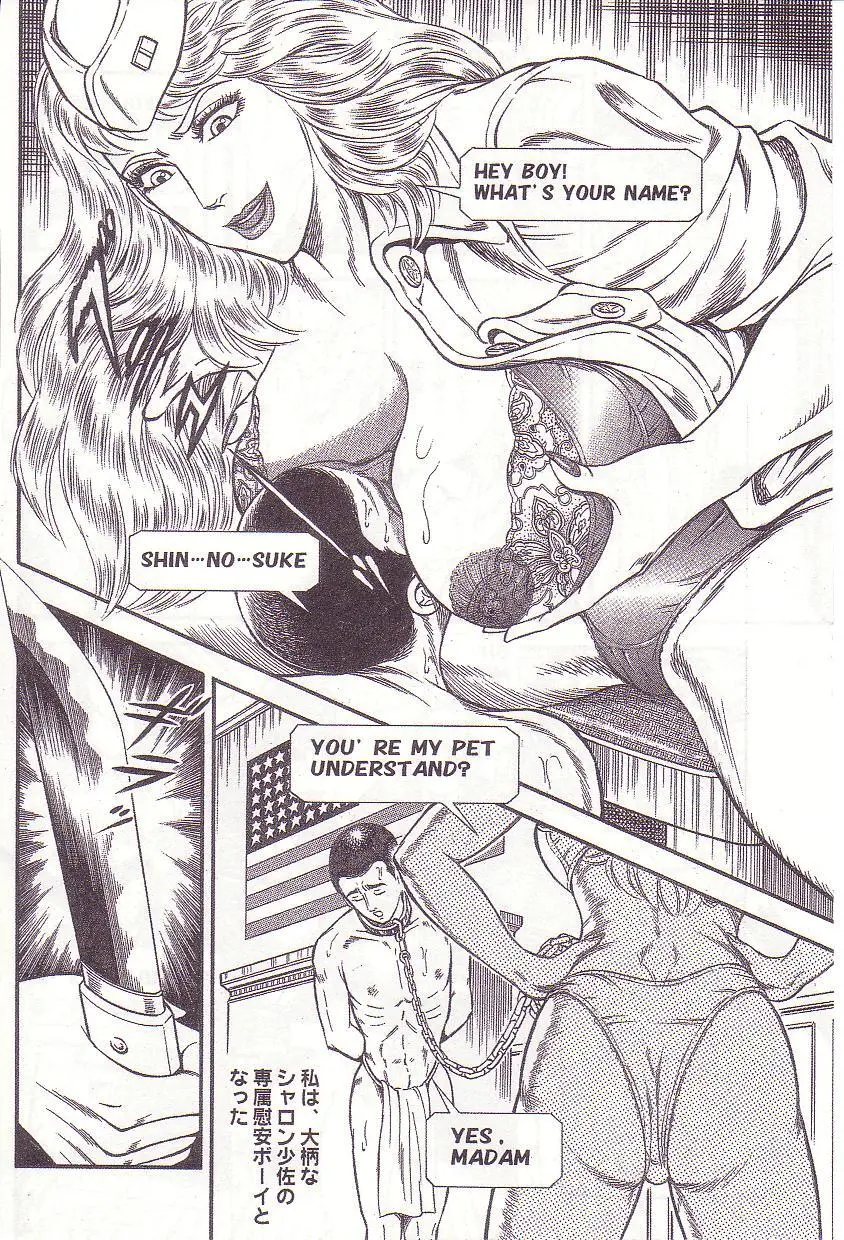 Ammo Night's torture-Femdom 01 - page103