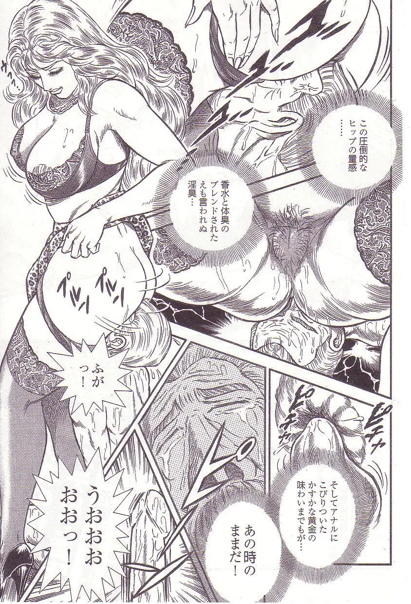 Ammo Night's torture-Femdom 01 - page112