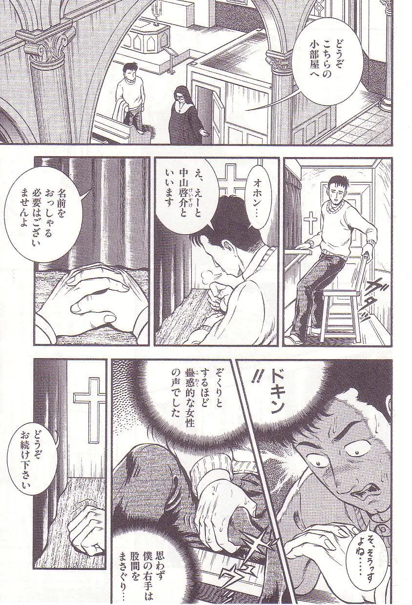 Ammo Night's torture-Femdom 01 - page140