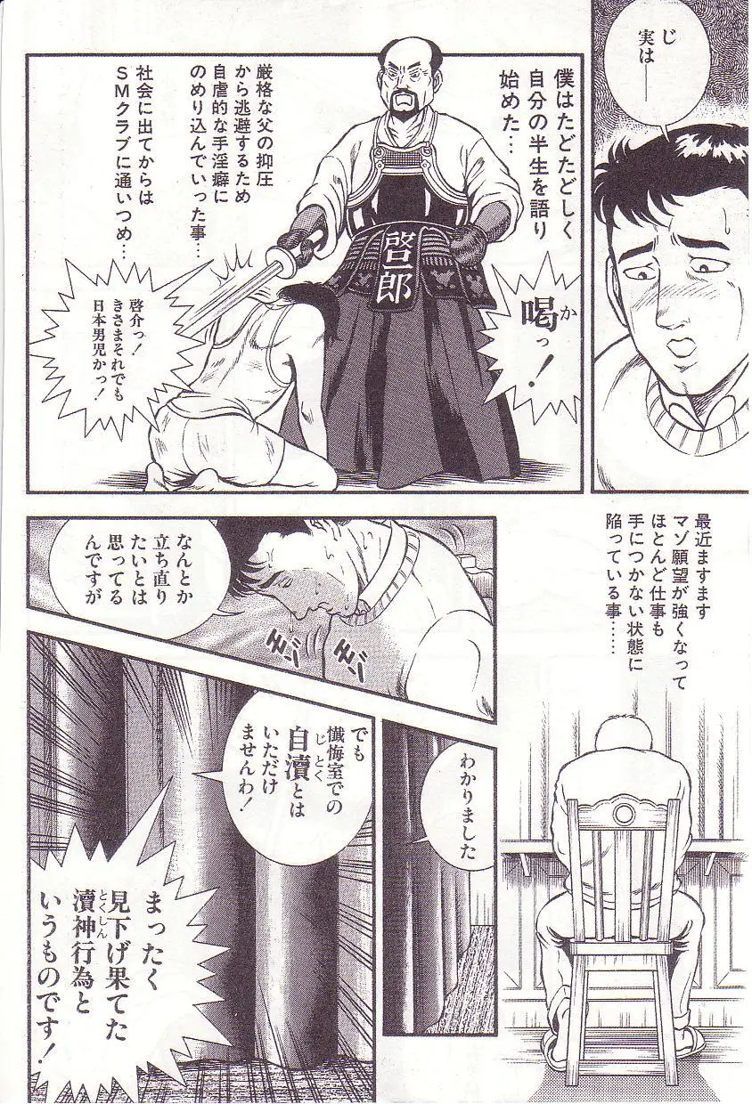 Ammo Night's torture-Femdom 01 - page141