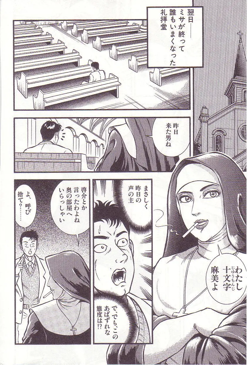 Ammo Night's torture-Femdom 01 - page143