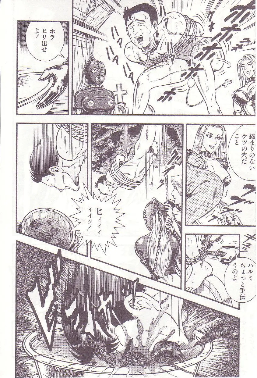 Ammo Night's torture-Femdom 01 - page153