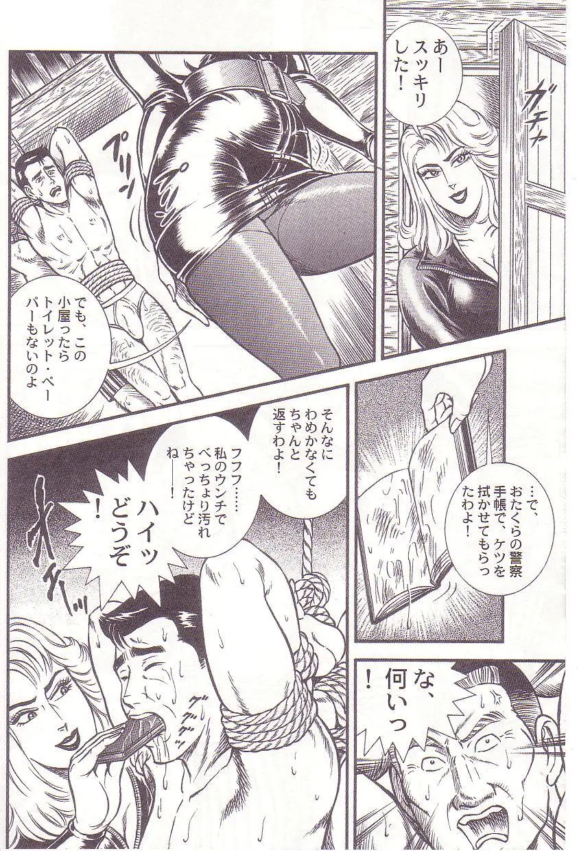 Ammo Night's torture-Femdom 01 - page21