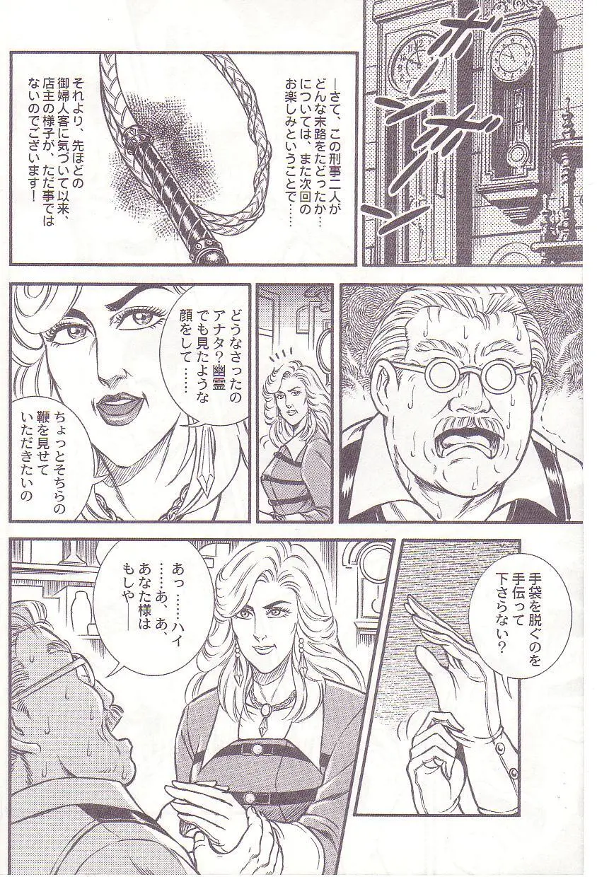 Ammo Night's torture-Femdom 01 - page23