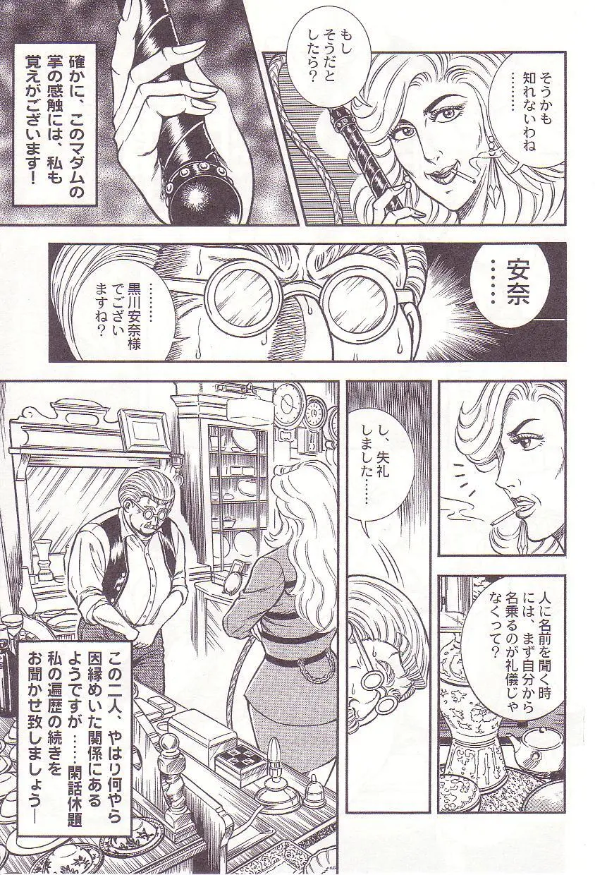 Ammo Night's torture-Femdom 01 - page28