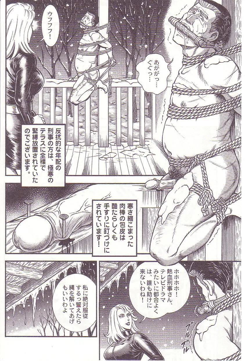 Ammo Night's torture-Femdom 01 - page33