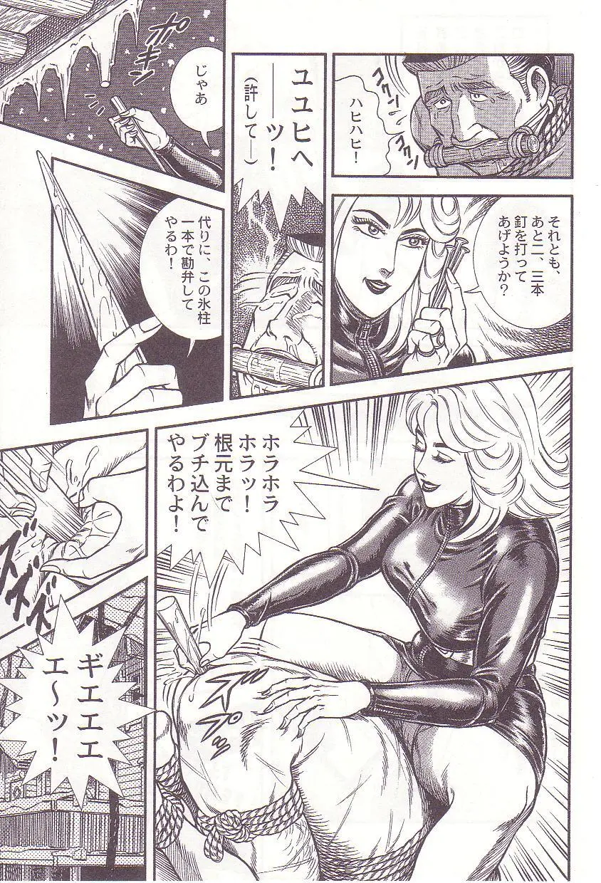 Ammo Night's torture-Femdom 01 - page34