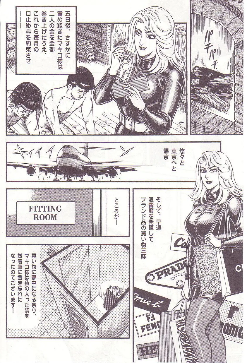 Ammo Night's torture-Femdom 01 - page35