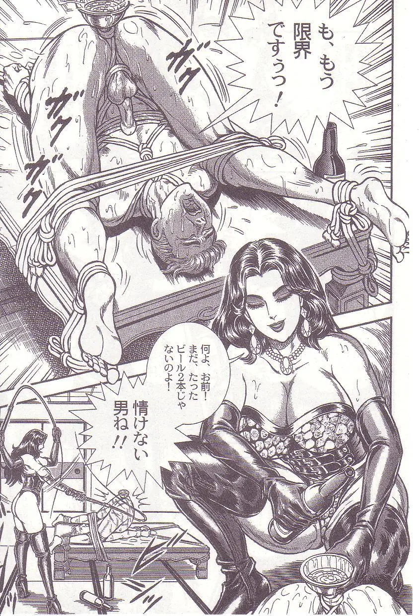 Ammo Night's torture-Femdom 01 - page56