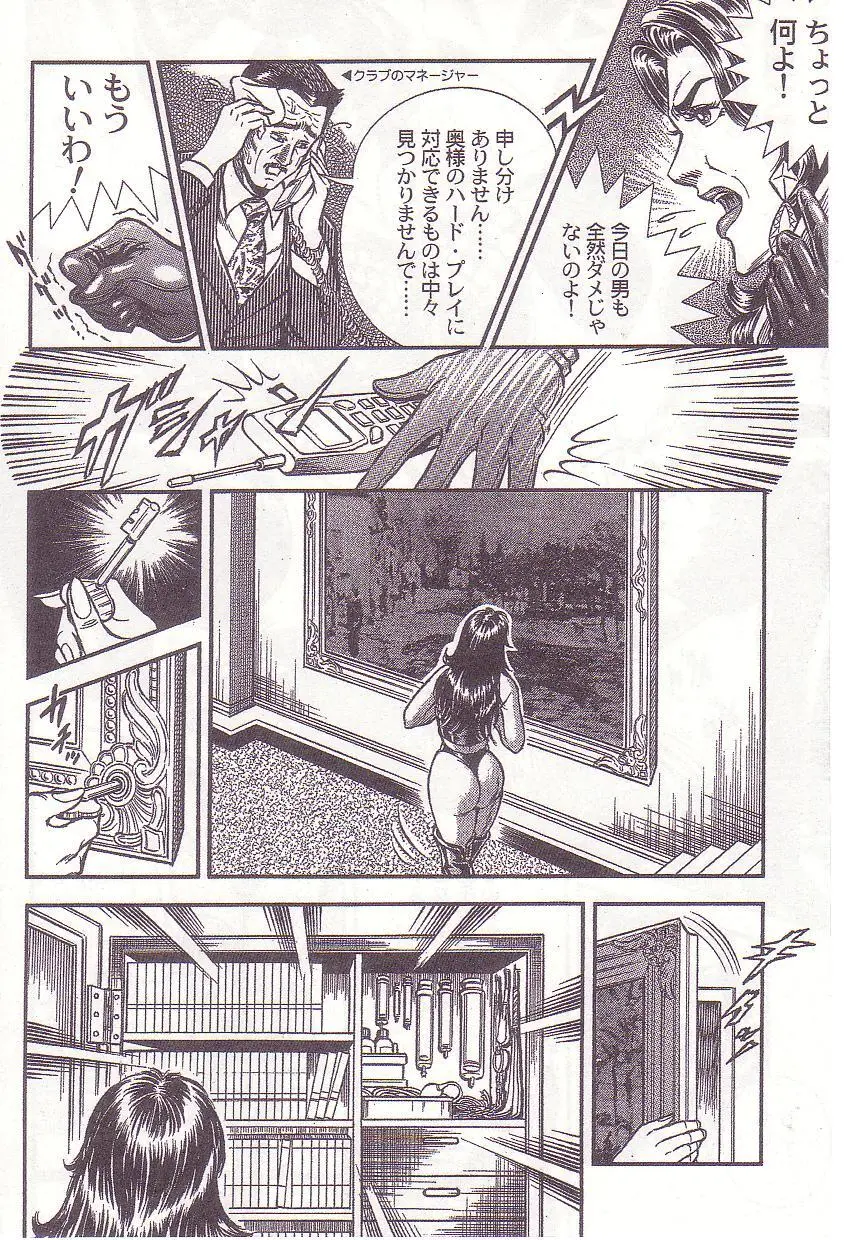 Ammo Night's torture-Femdom 01 - page59