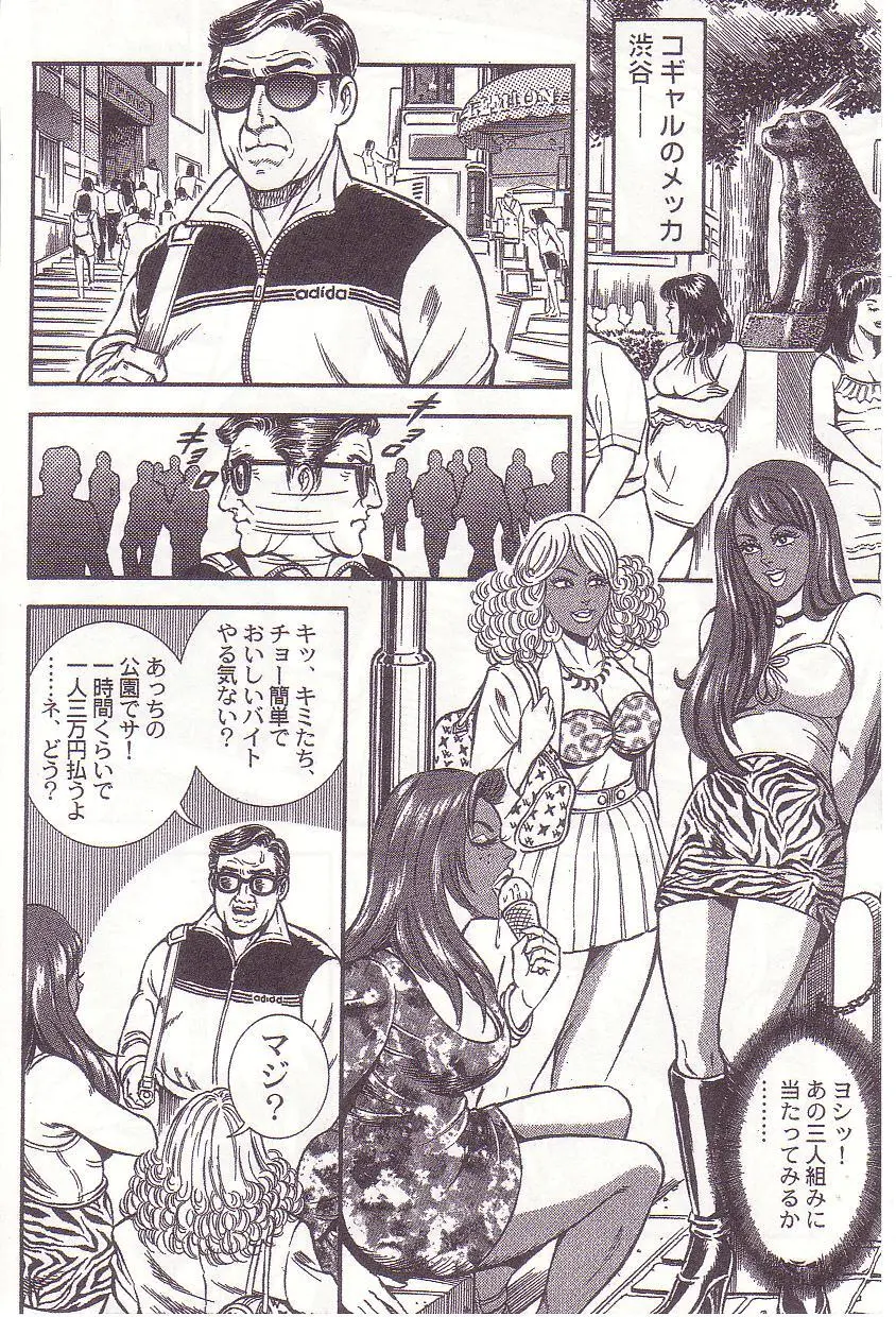 Ammo Night's torture-Femdom 01 - page61