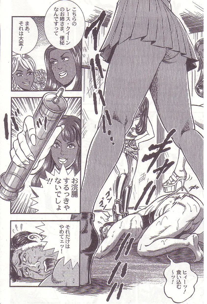 Ammo Night's torture-Femdom 01 - page63