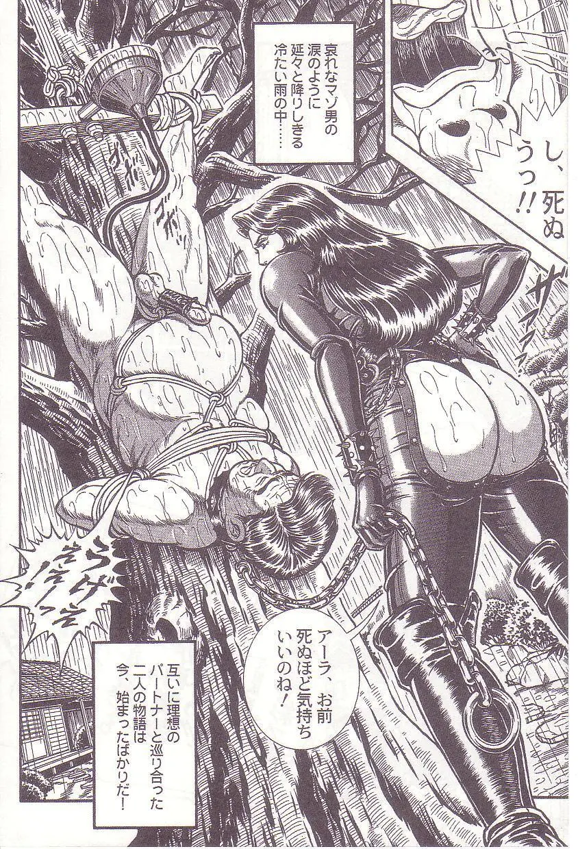 Ammo Night's torture-Femdom 01 - page69