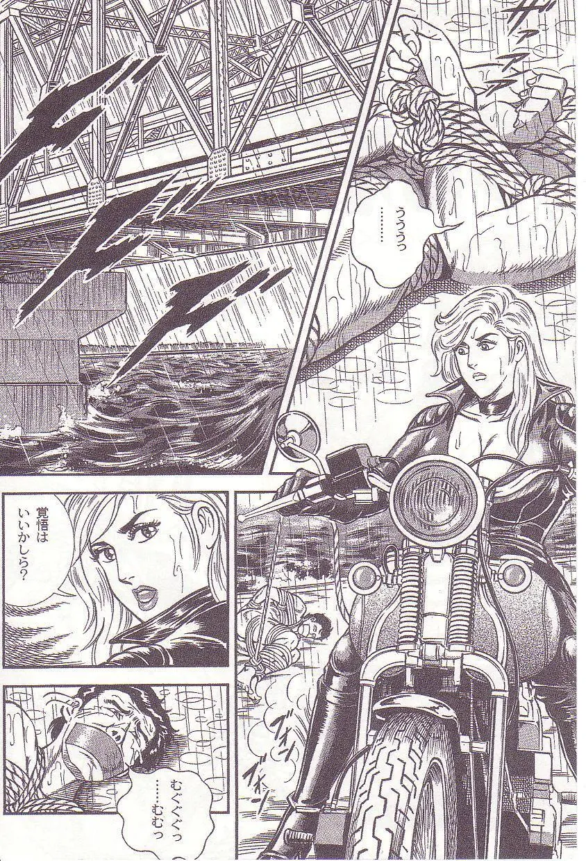Ammo Night's torture-Femdom 01 - page73