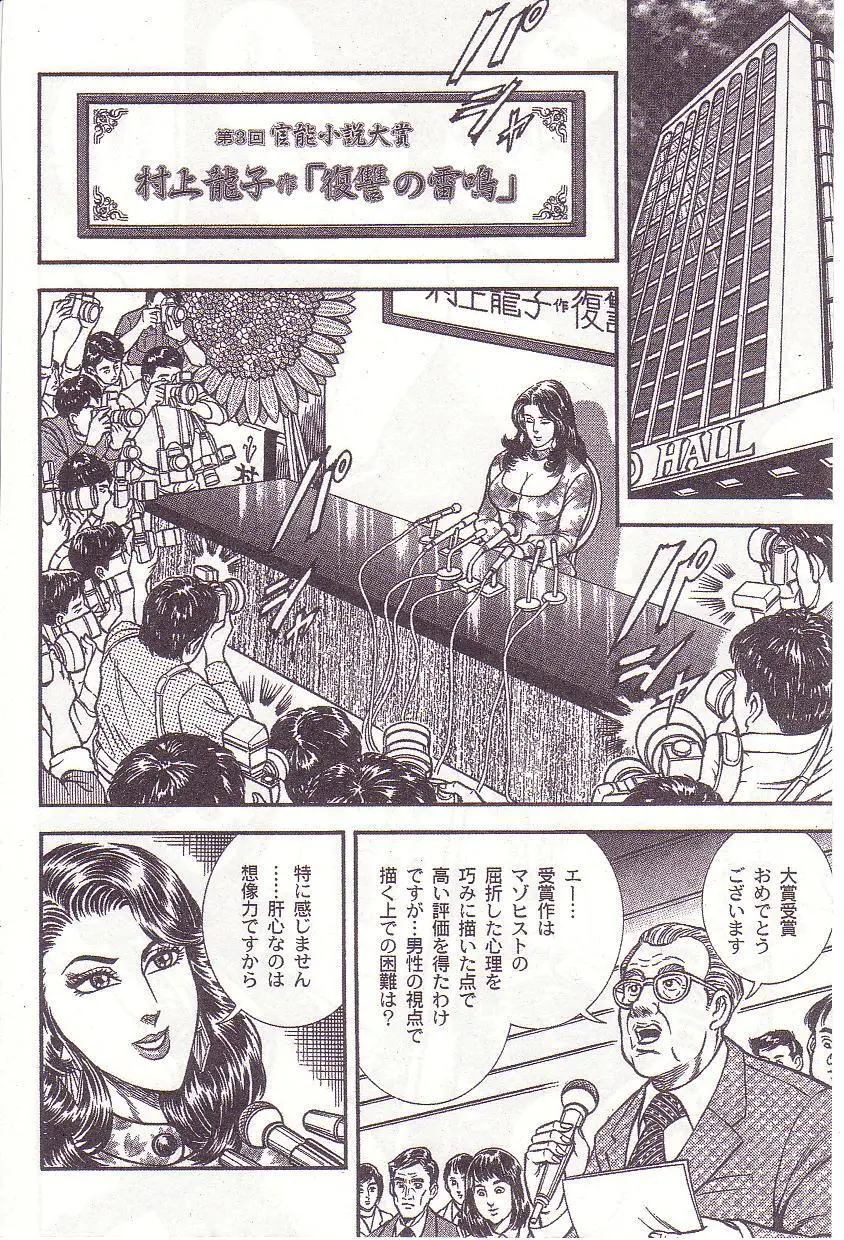 Ammo Night's torture-Femdom 01 - page79