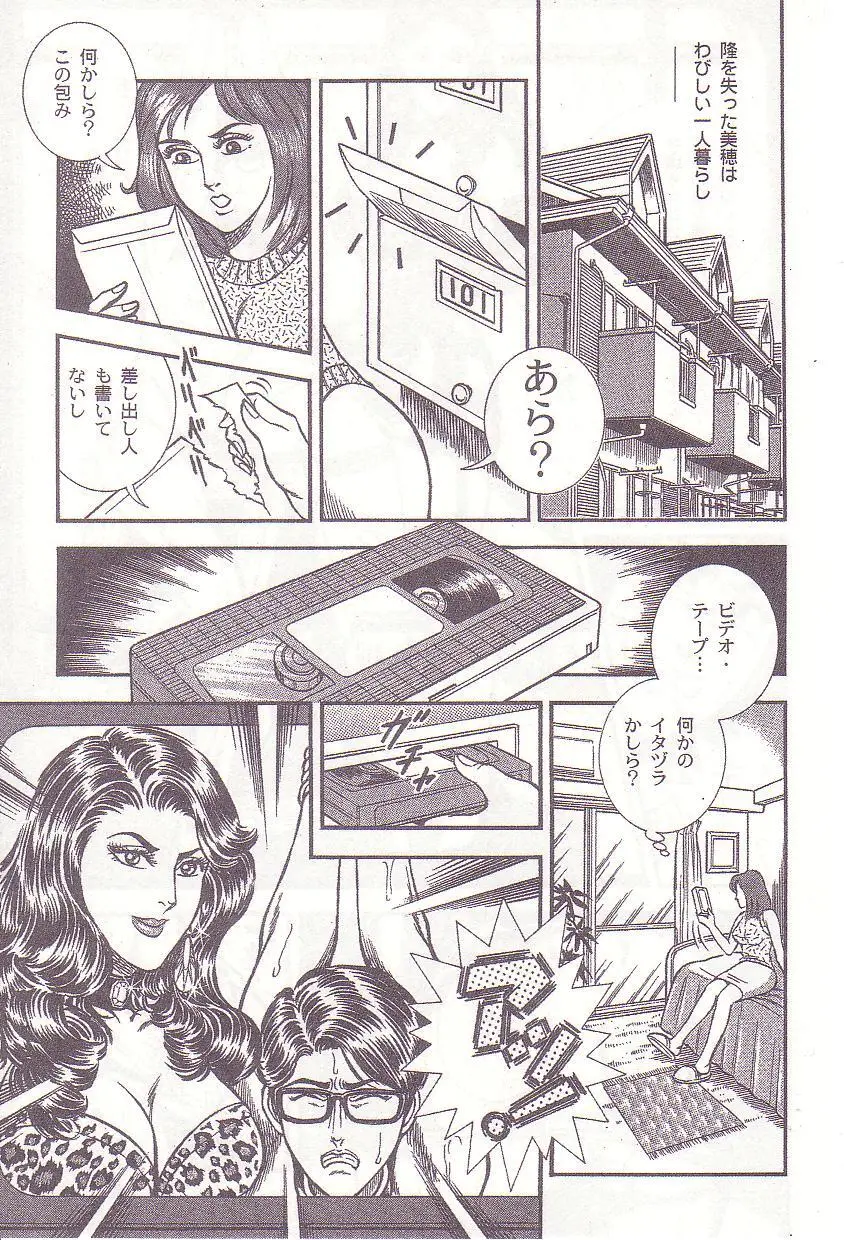 Ammo Night's torture-Femdom 01 - page82
