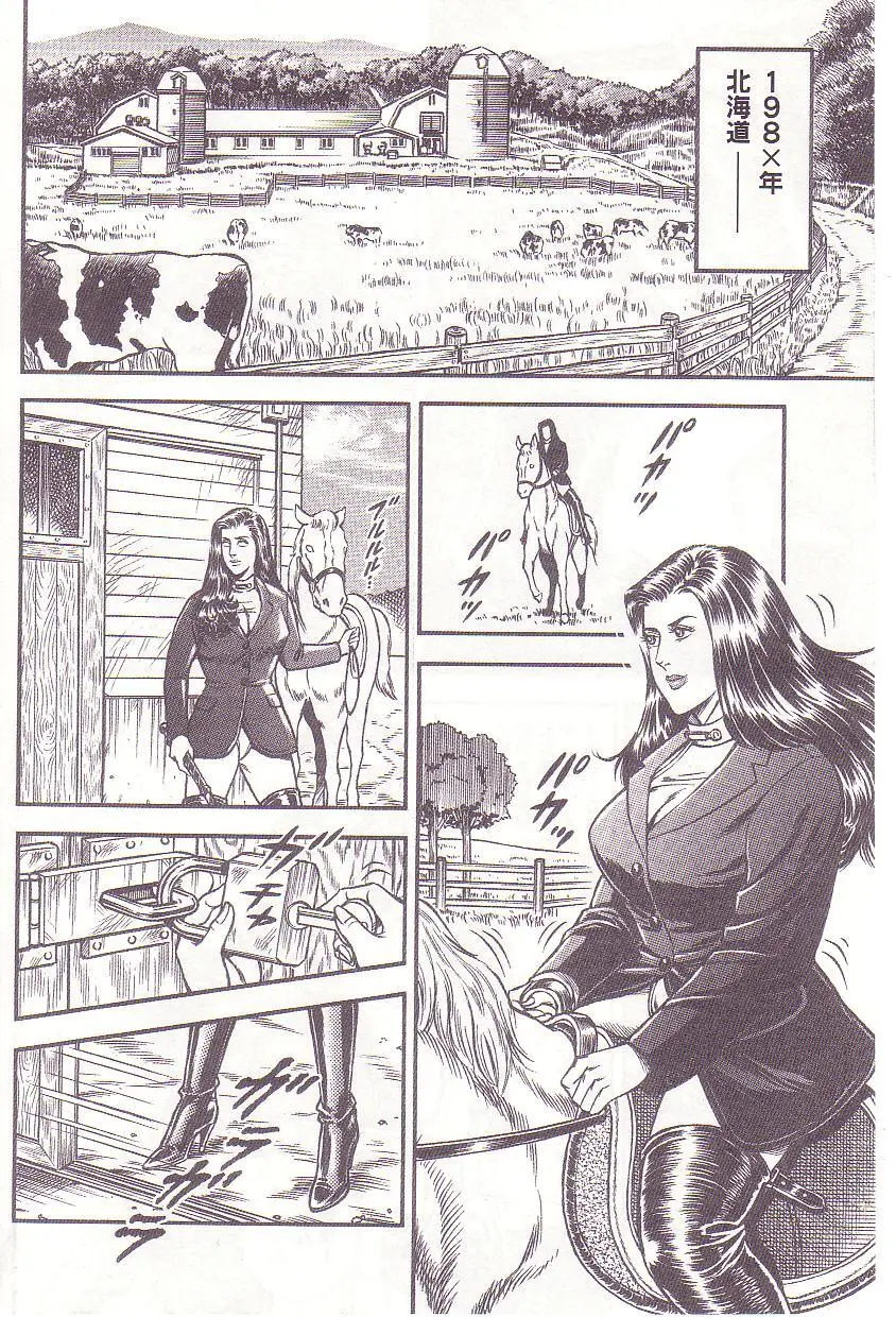 Ammo Night's torture-Femdom 01 - page9