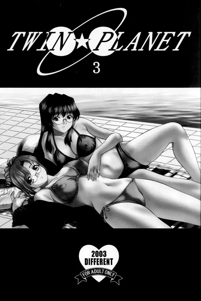 TWIN PLANET 3 - page2