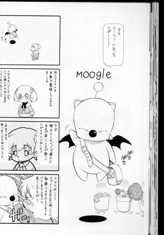 TWIN PLANET 3 - page37