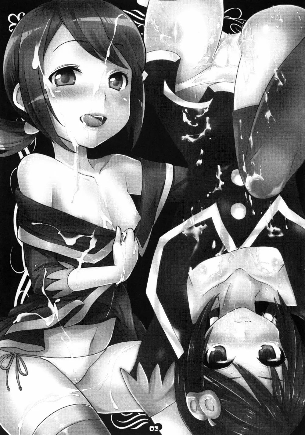 魔ゐさまステップ! - page2