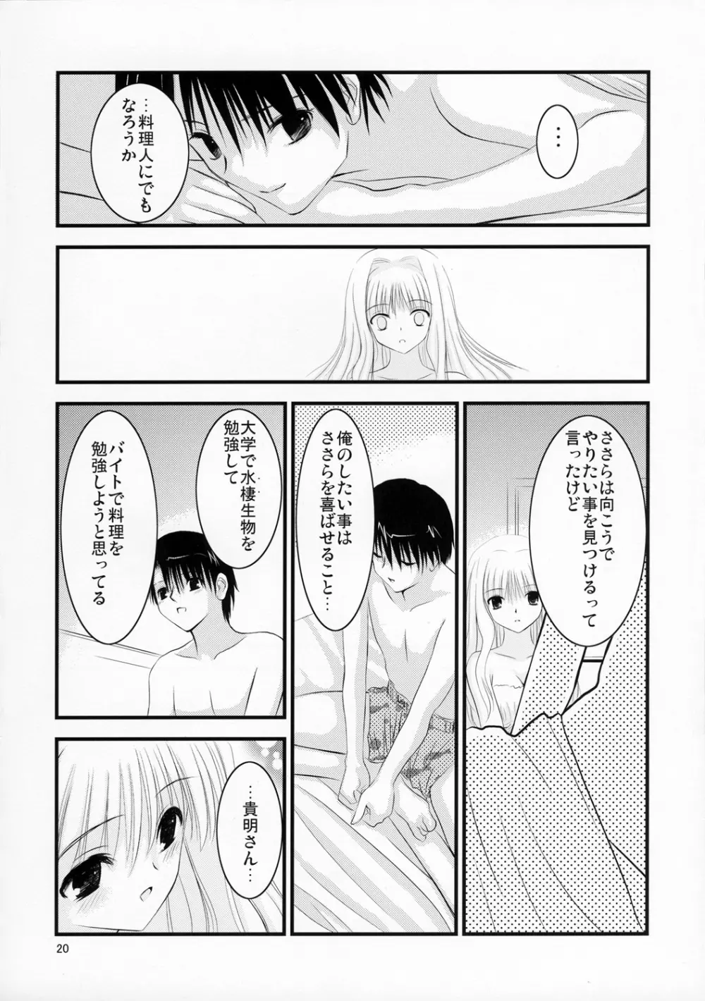 Poulailler 001 - page19