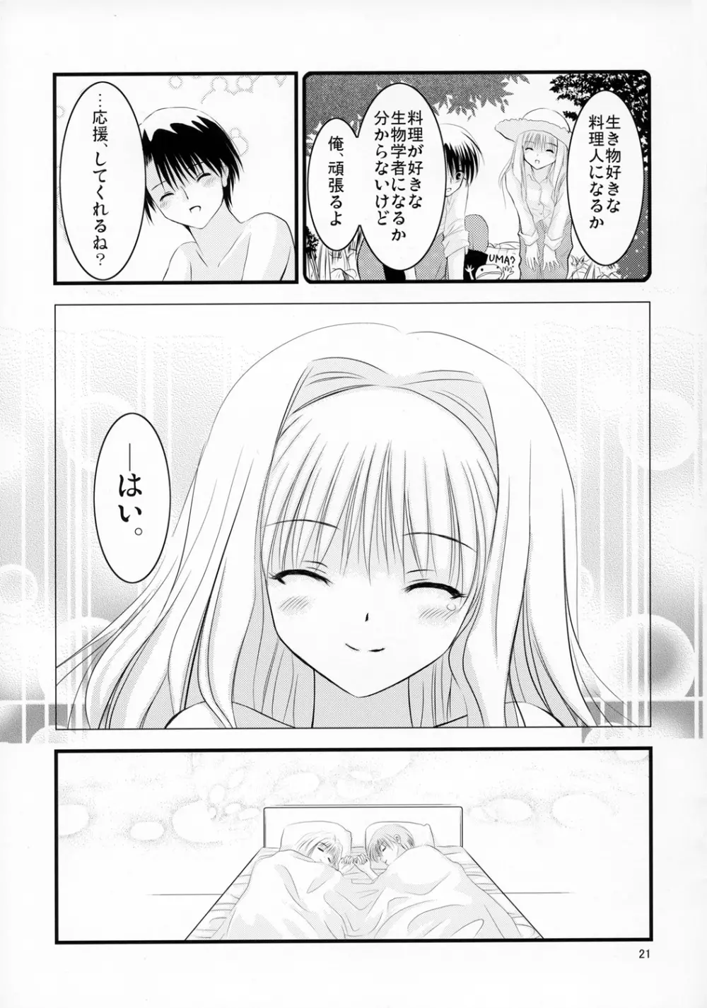 Poulailler 001 - page20