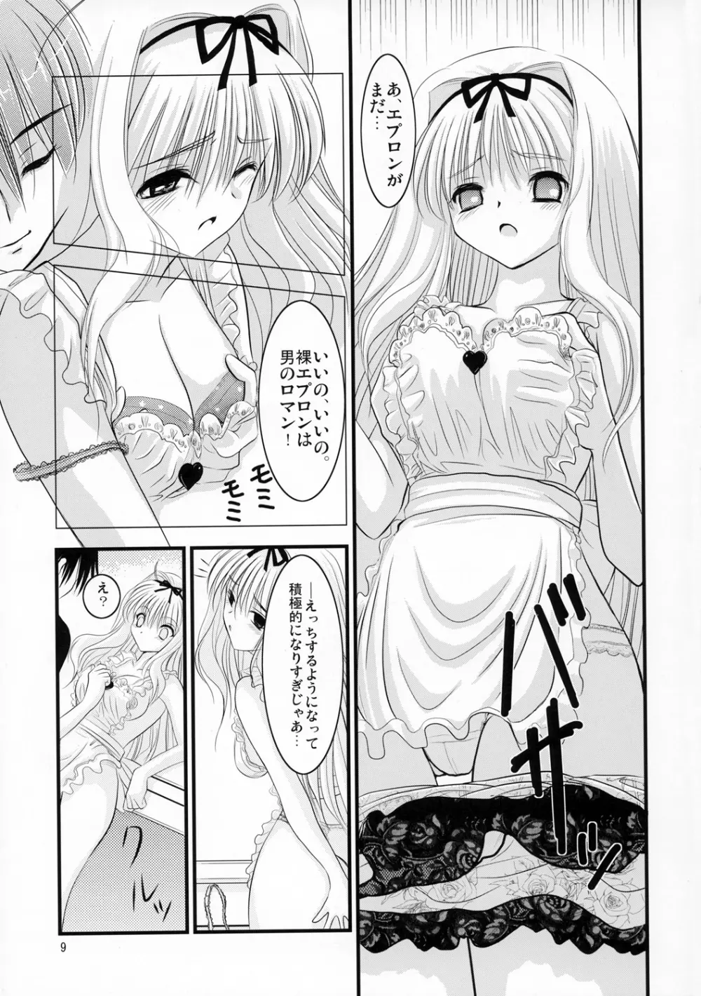 Poulailler 001 - page8