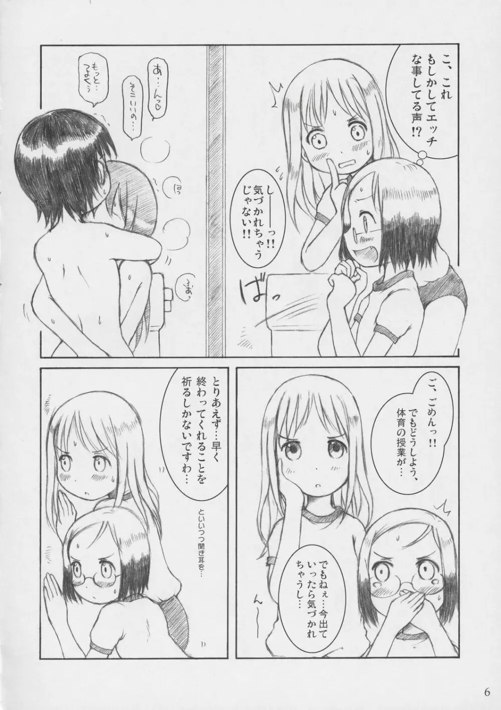 AS USUAL - page5